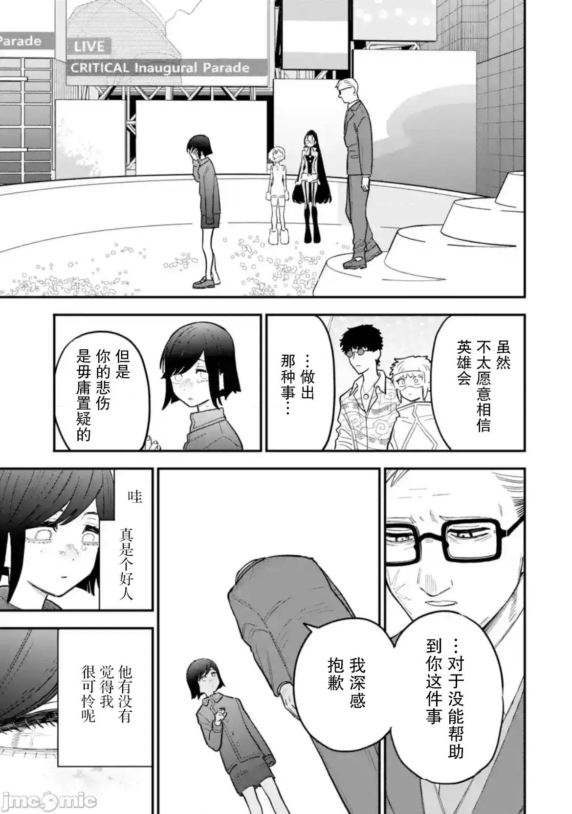 大反派少年 大反派少年 14 第11页