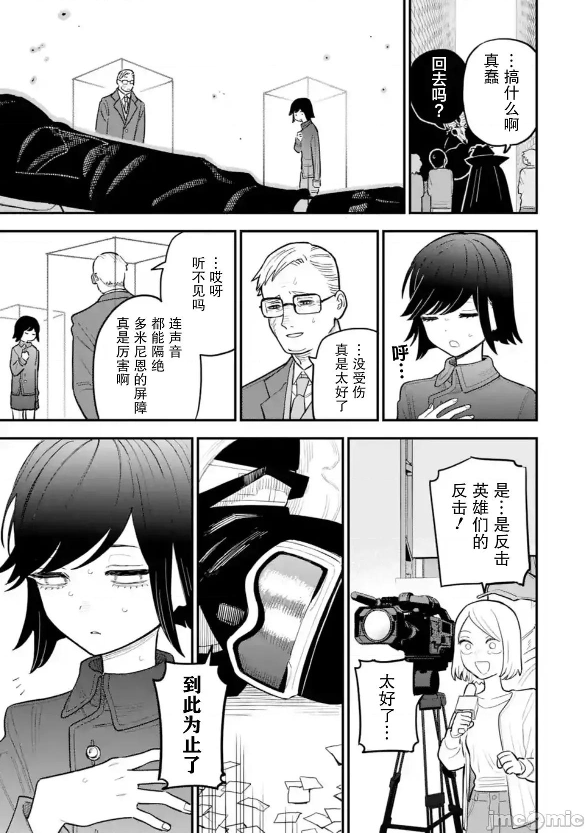 大反派少年 大反派少年 14 第27页