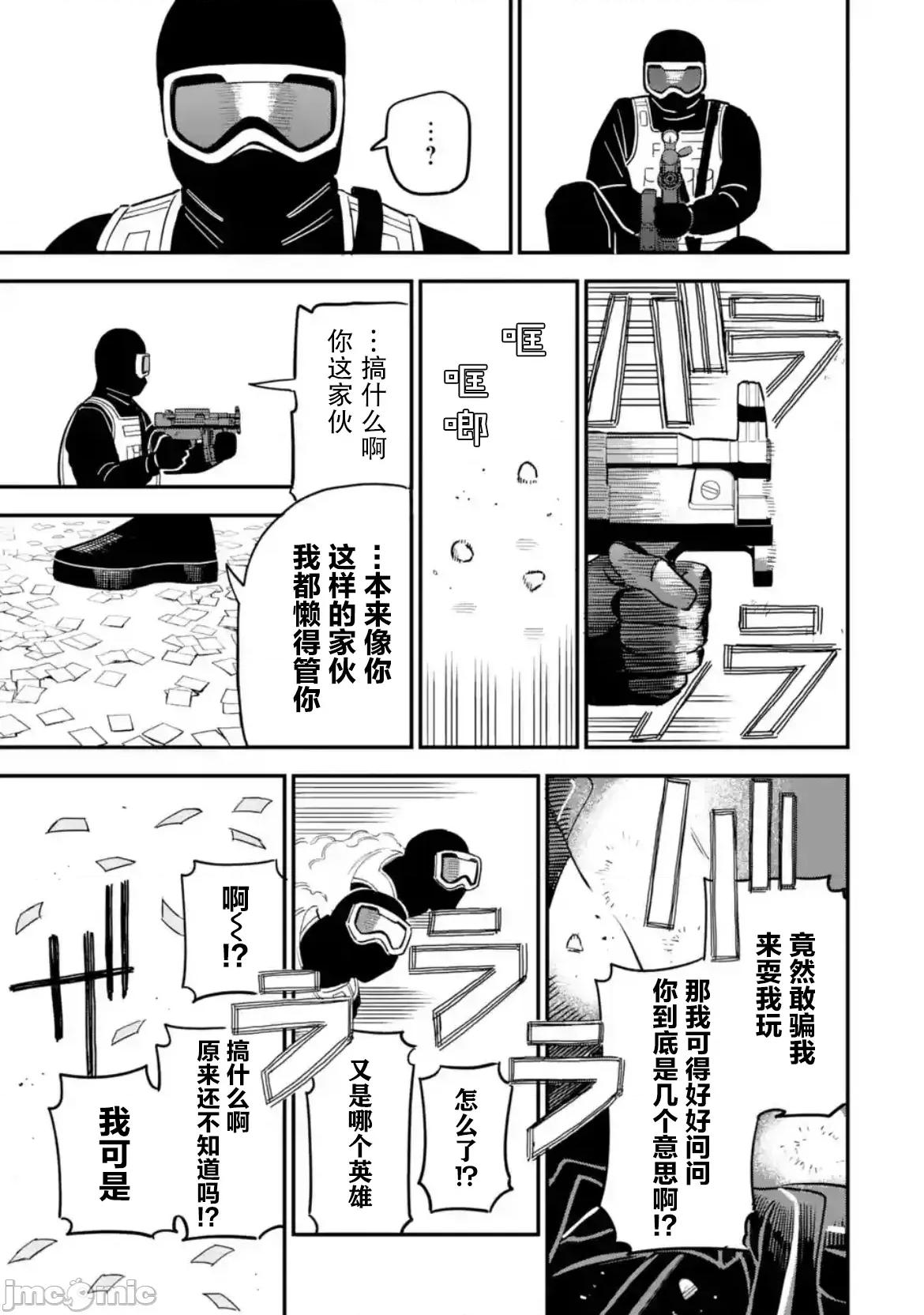 大反派少年 大反派少年 14 第35页