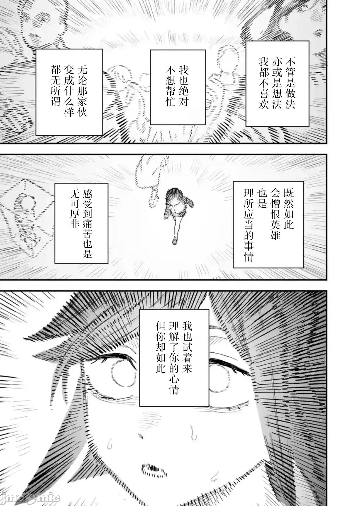 大反派少年 大反派少年 15 第1页