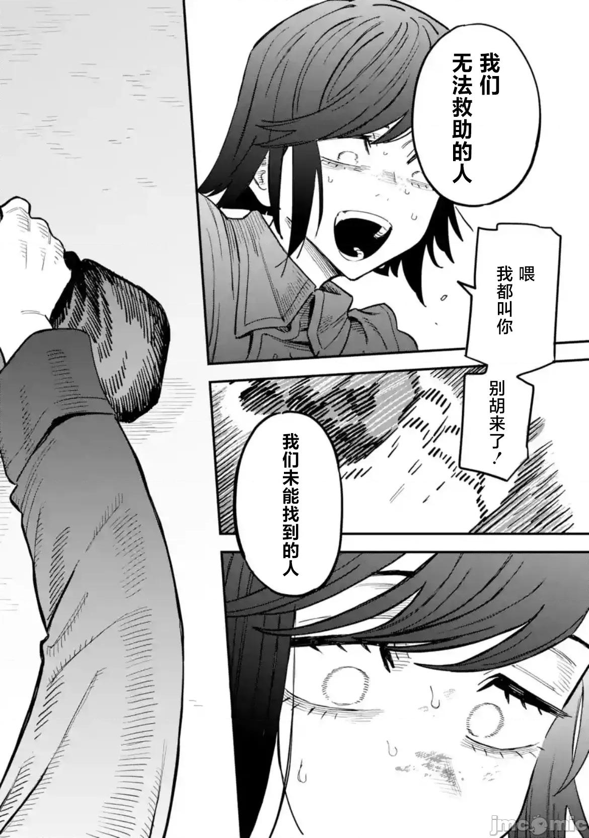 大反派少年 大反派少年 15 第14页