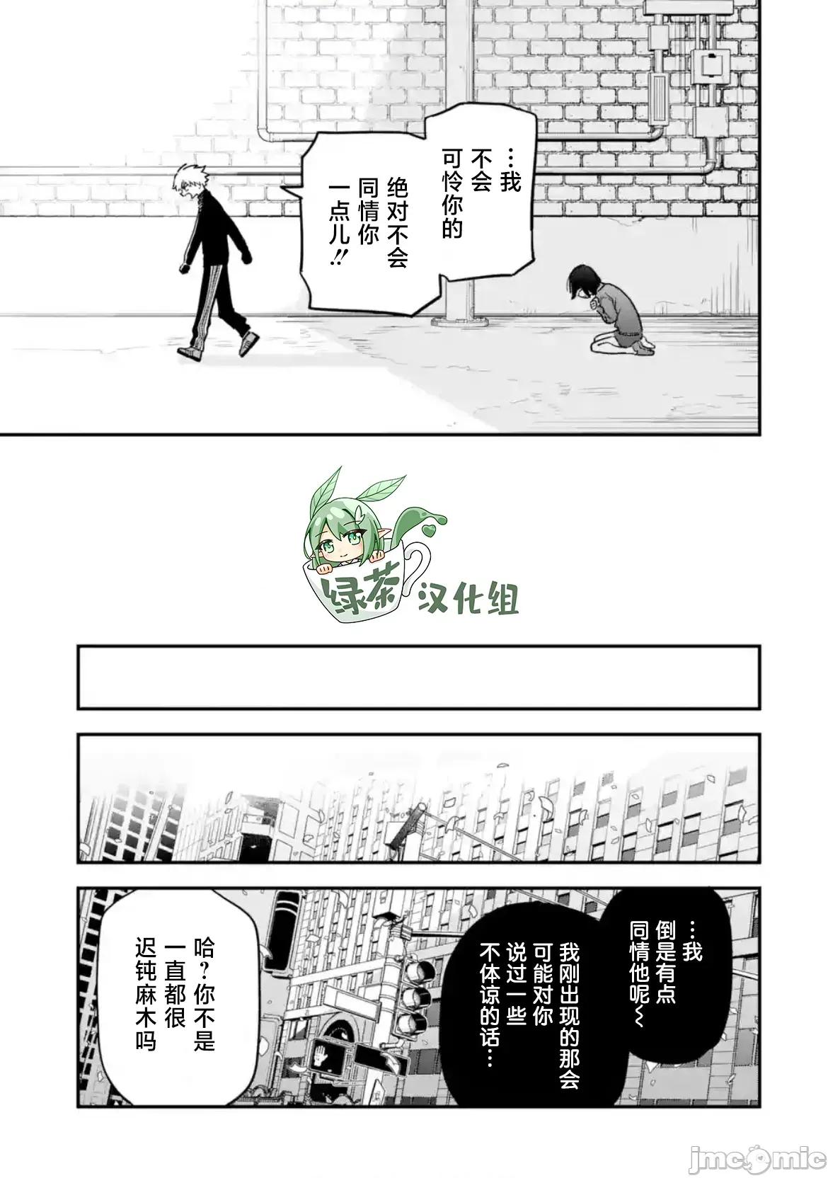 大反派少年 大反派少年 15 第29页