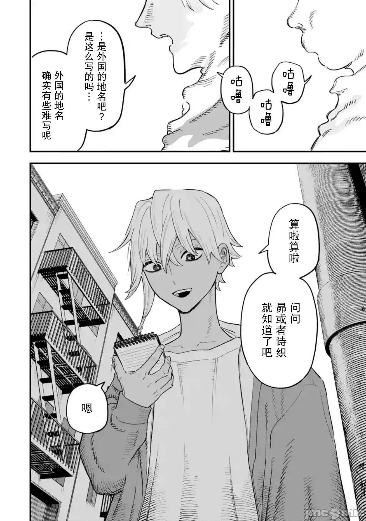 大反派少年 大反派少年 16 第16页