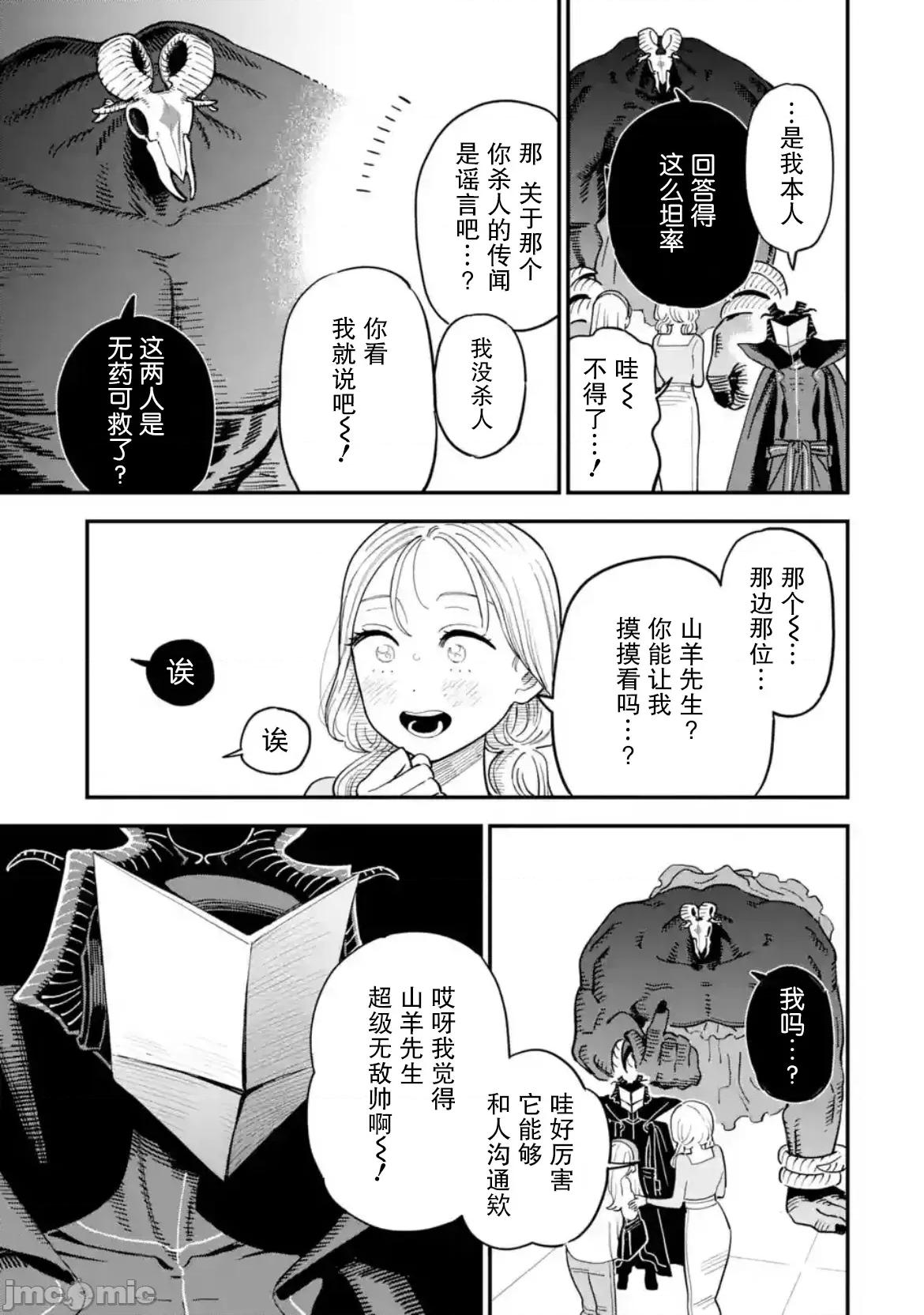 大反派少年 大反派少年 16 第25页