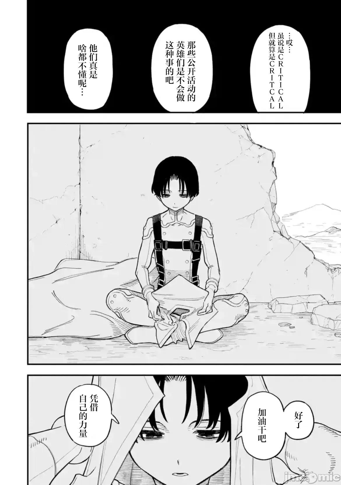 大反派少年 大反派少年 17 第34页