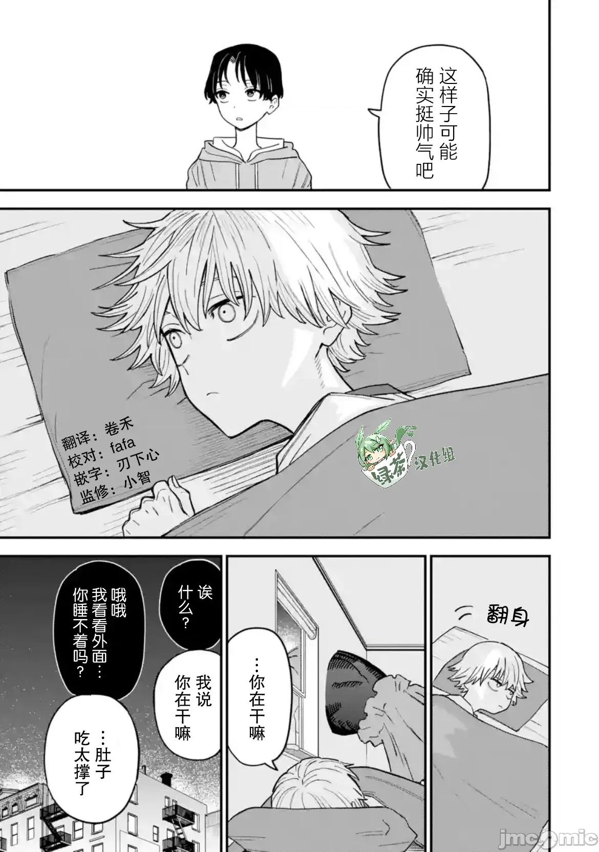 大反派少年 大反派少年 18 第1页