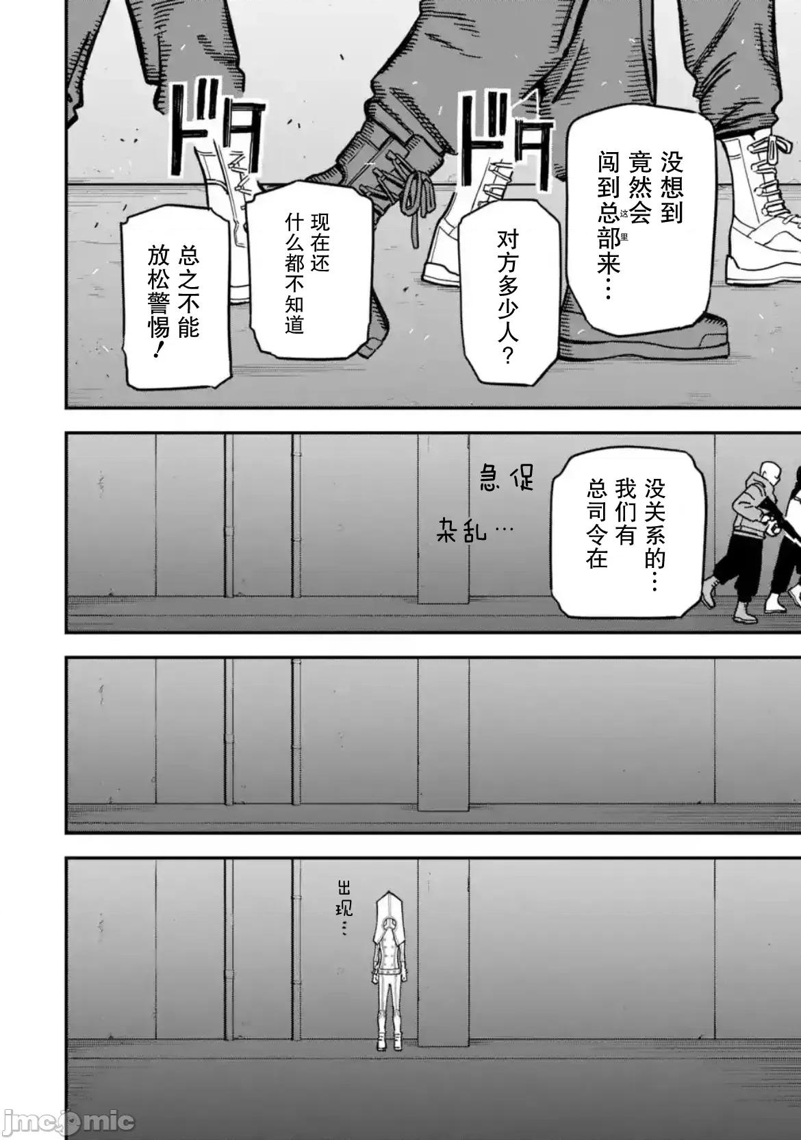 大反派少年 大反派少年 18 第2页