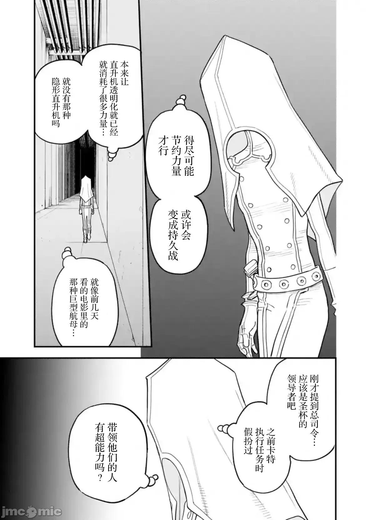 大反派少年 大反派少年 18 第3页