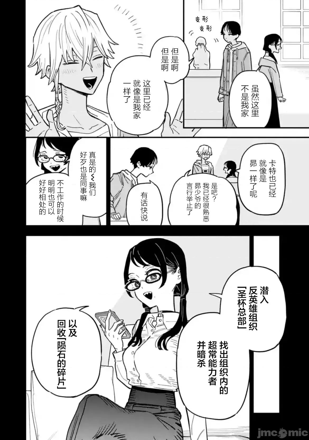大反派少年 大反派少年 18 第6页