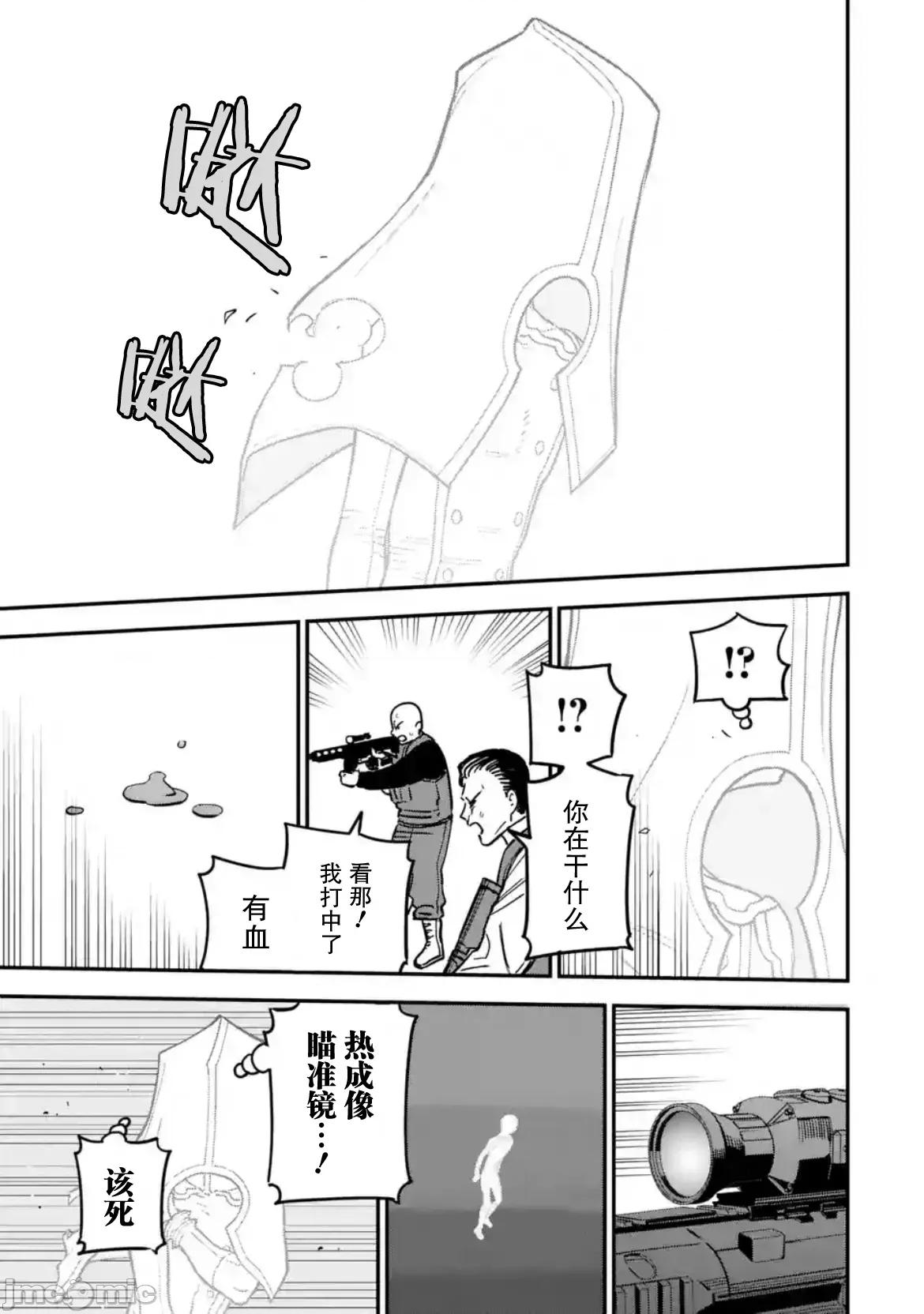 大反派少年 大反派少年 18 第11页