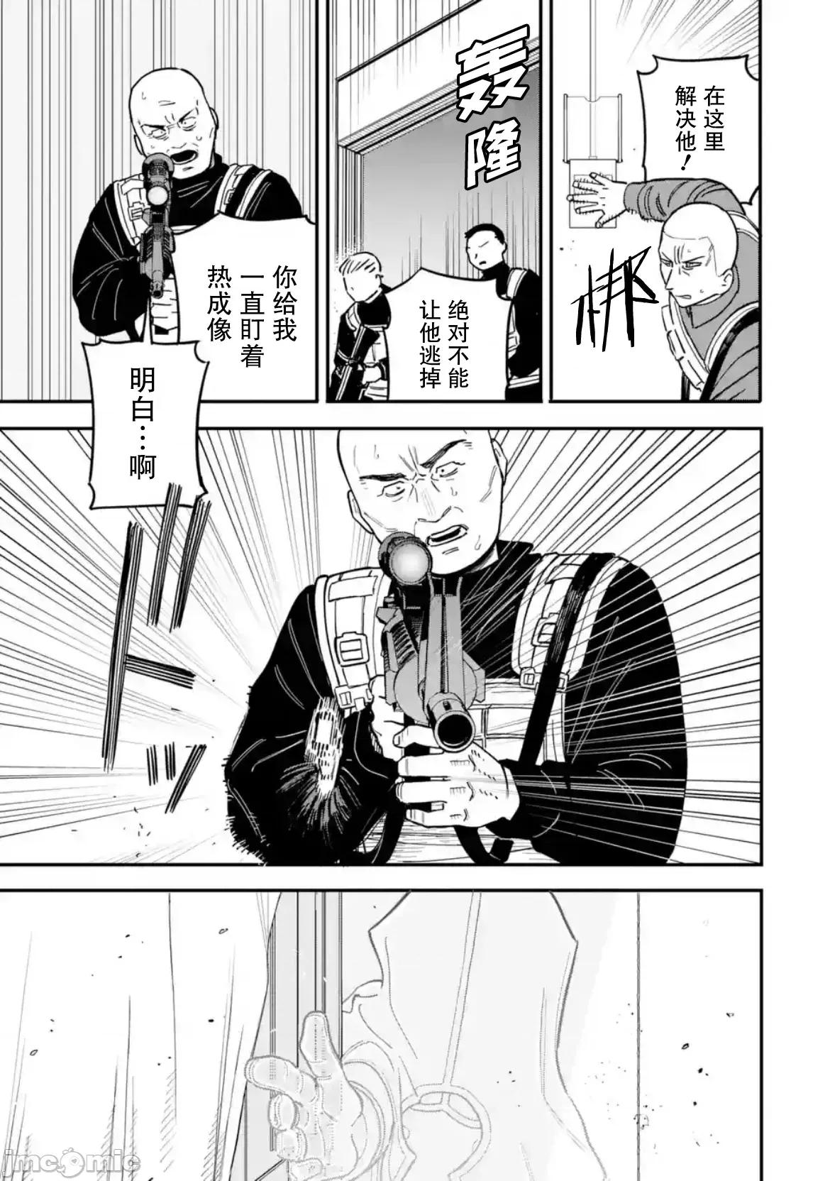 大反派少年 大反派少年 18 第13页