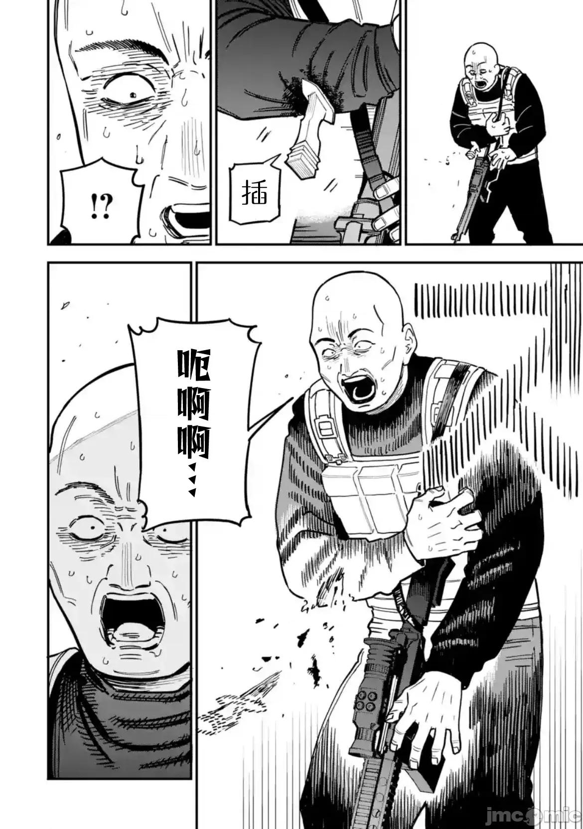 大反派少年 大反派少年 18 第16页
