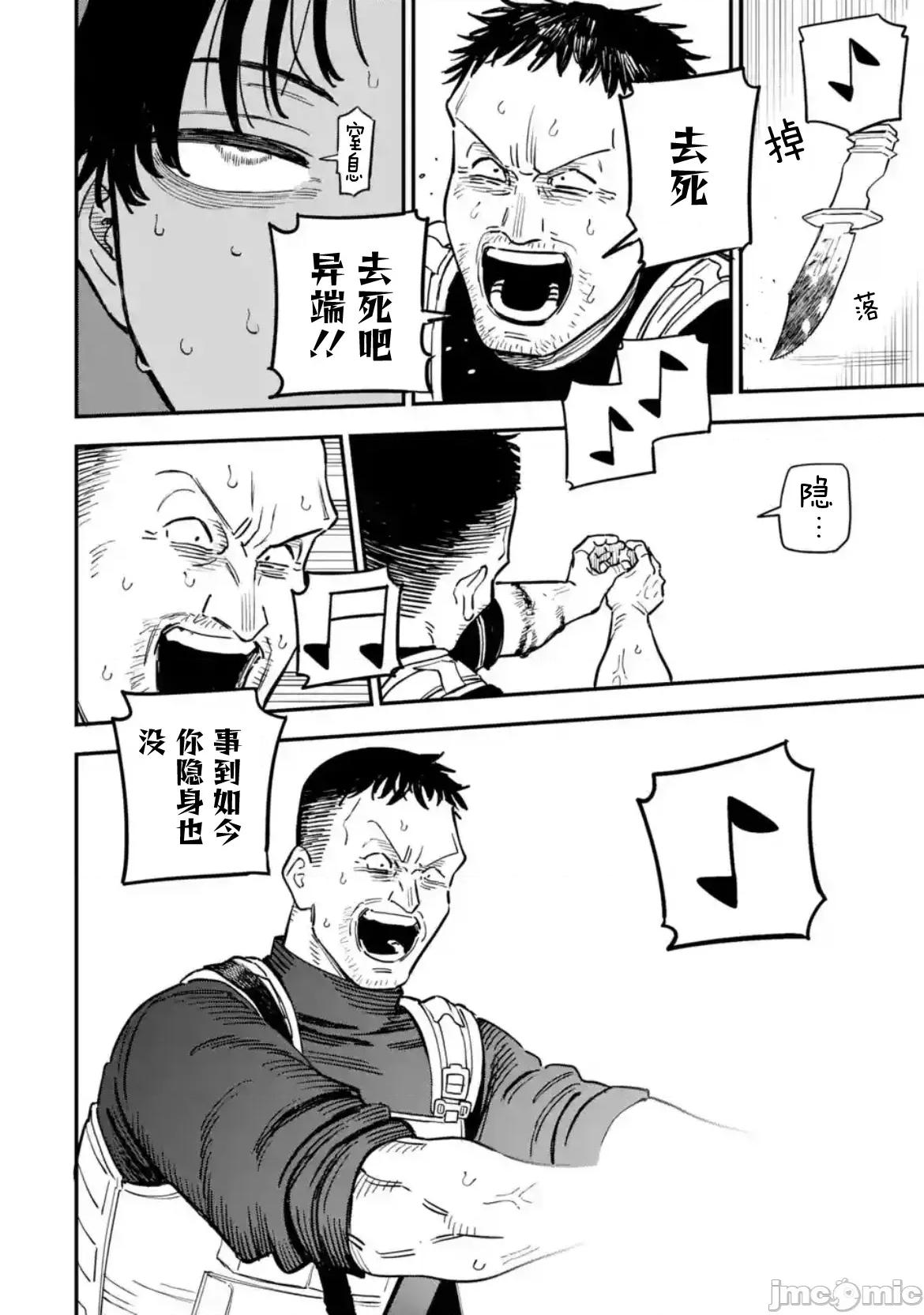 大反派少年 大反派少年 18 第24页