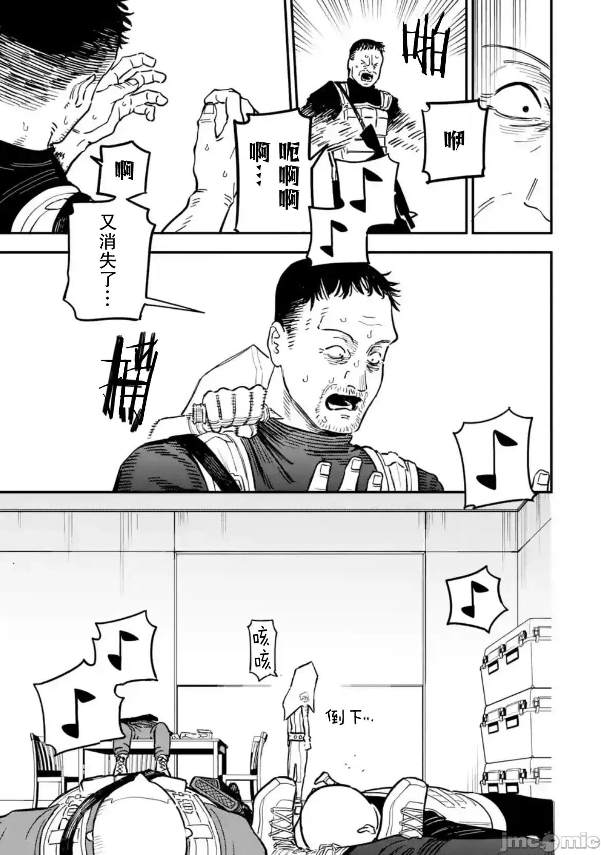 大反派少年 大反派少年 18 第25页