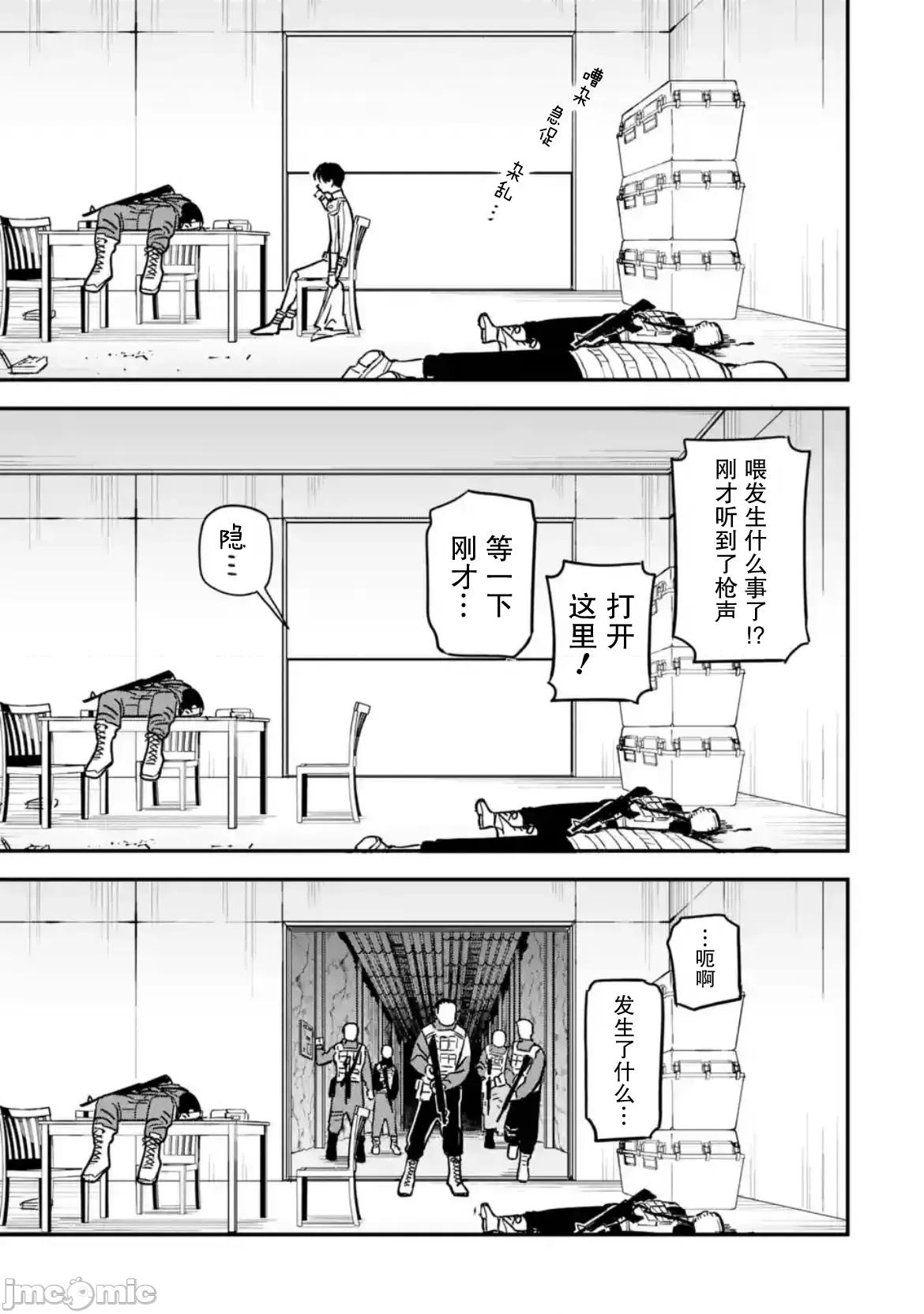 大反派少年 大反派少年 18 第29页