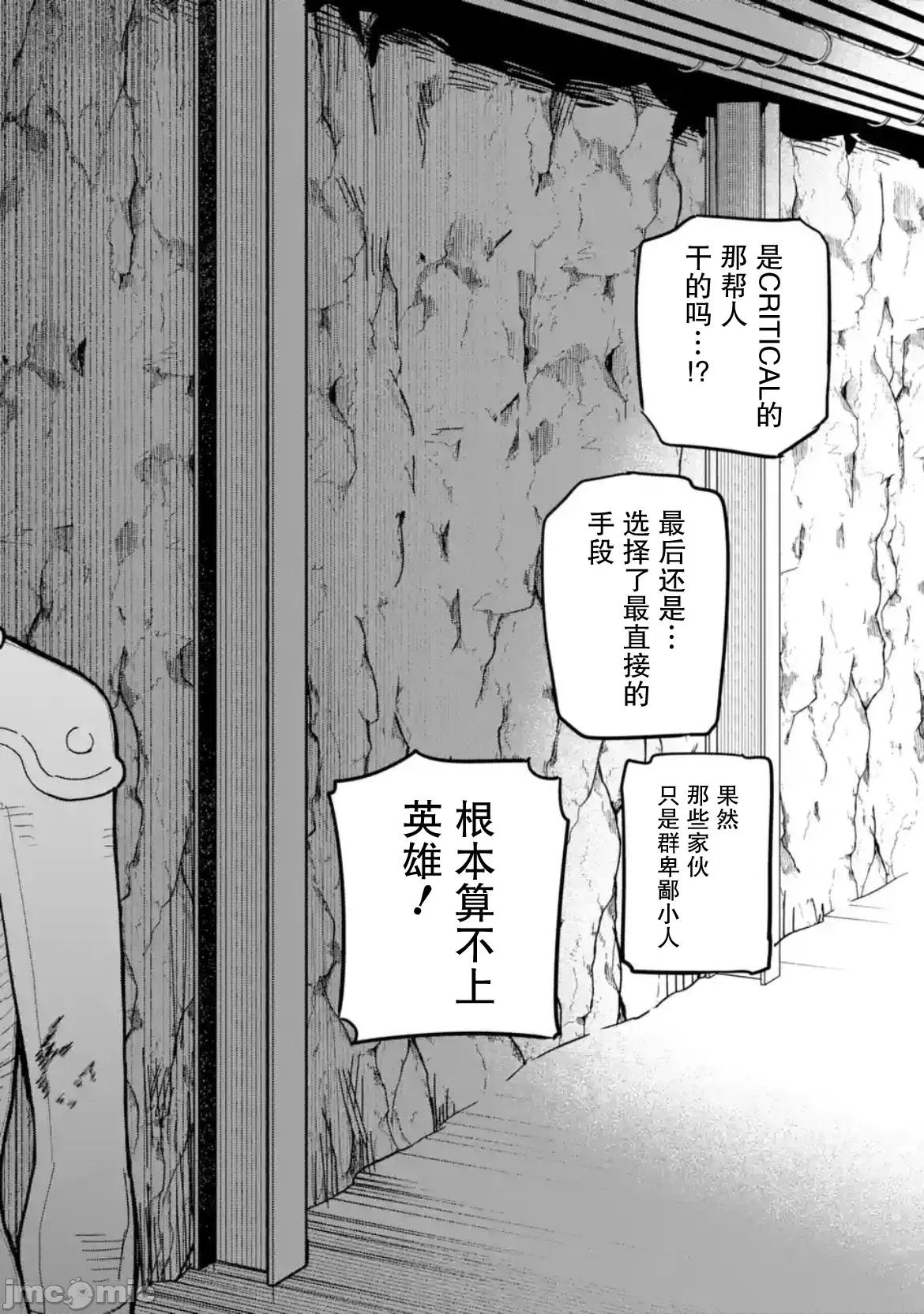 大反派少年 大反派少年 18 第30页