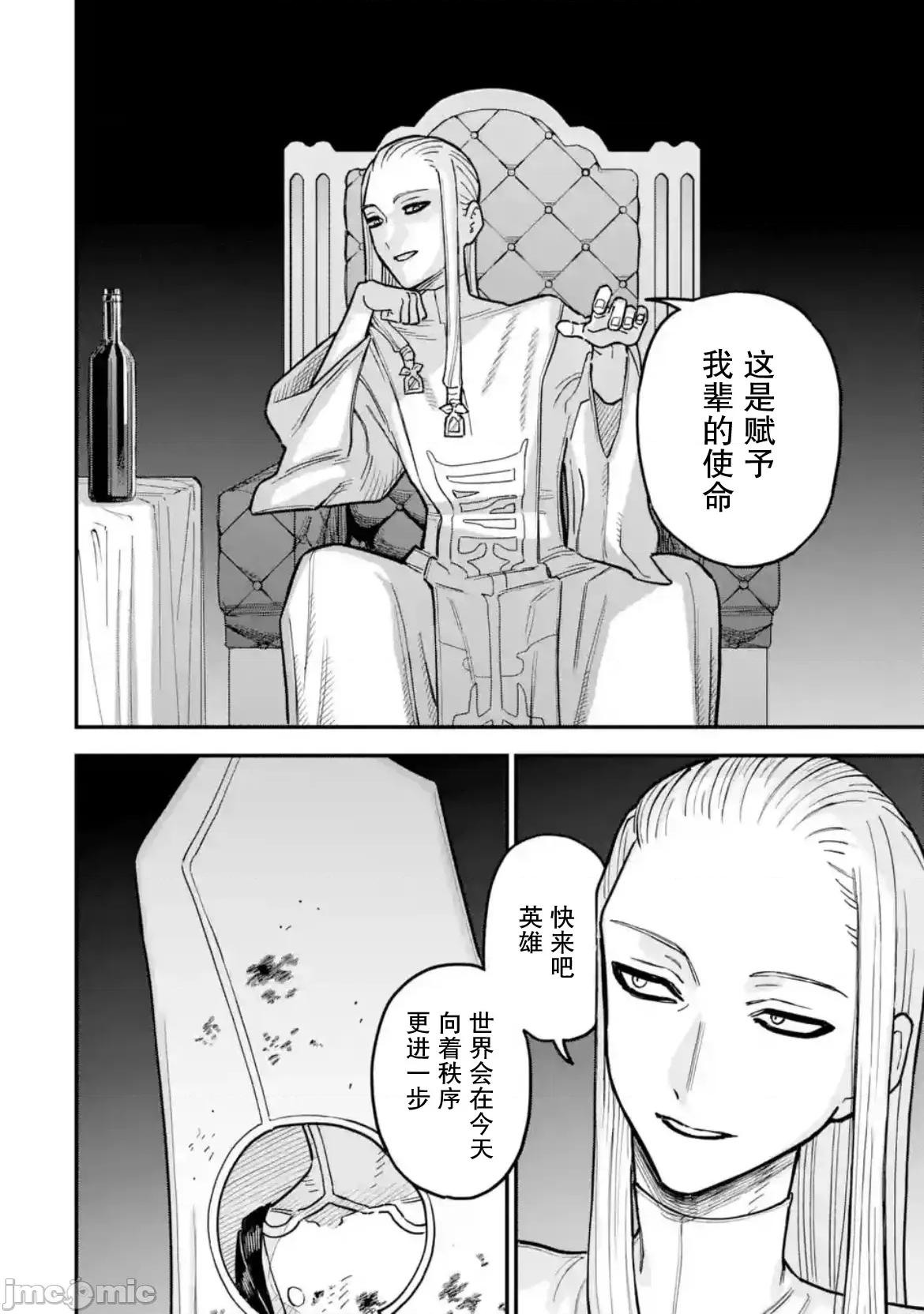 大反派少年 大反派少年 18 第34页