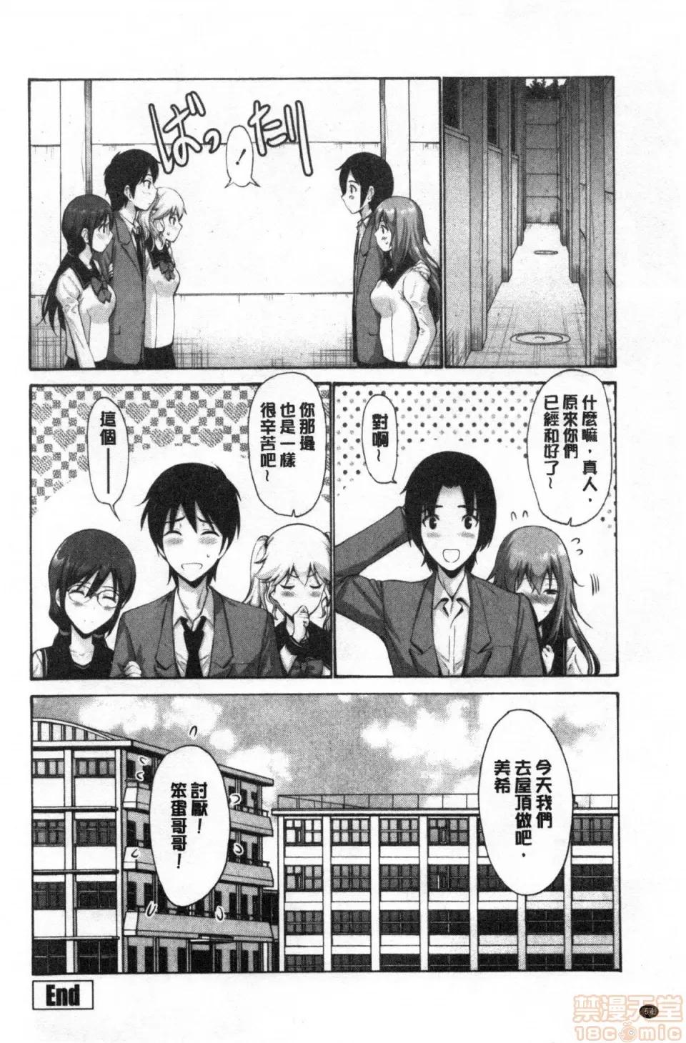 妹妹的腔內真是好東西 [西川康]妹の膣內はいいものだ | 妹妹的腔內真是好東西 第65页