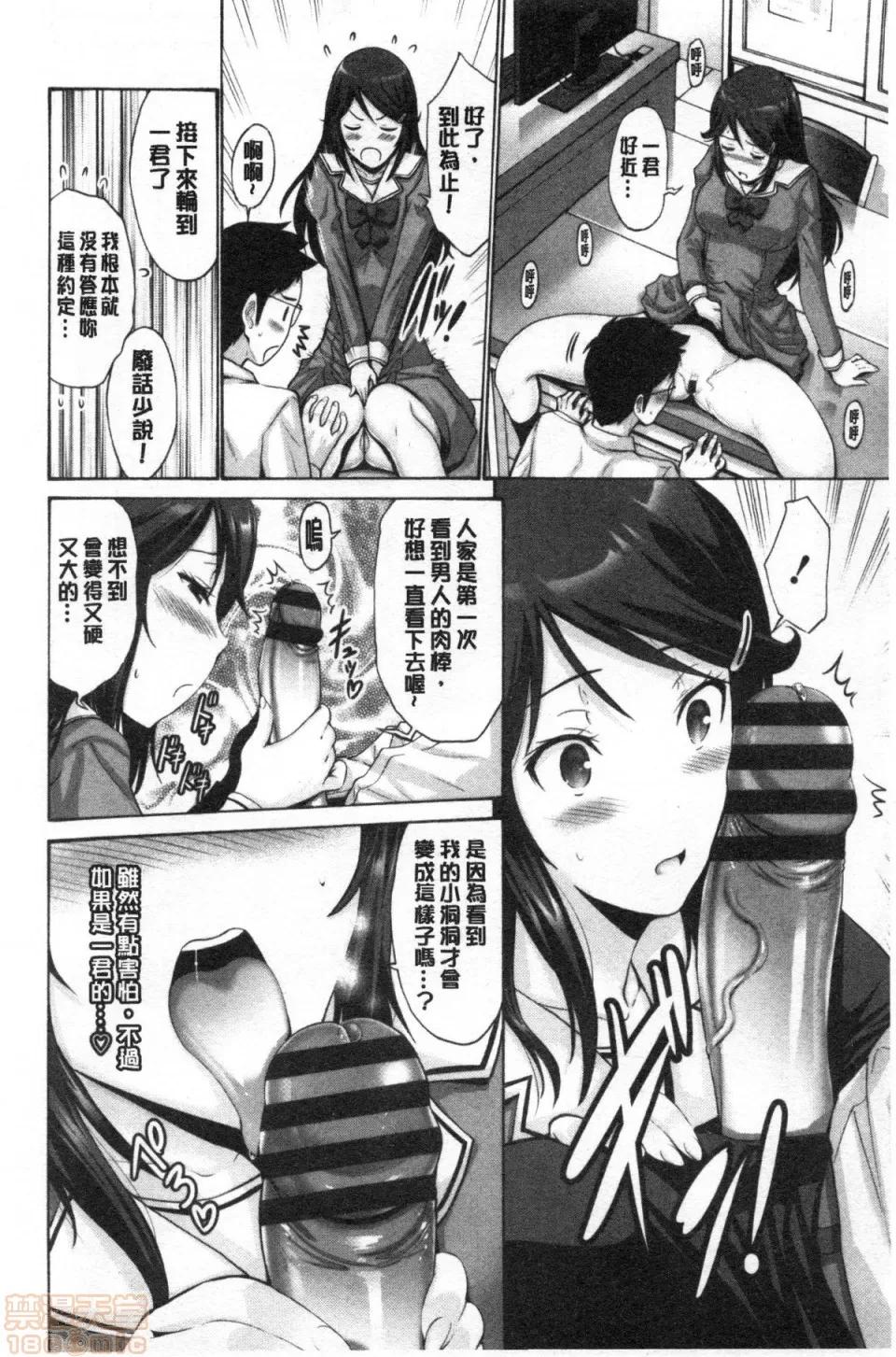 妹妹的腔內真是好東西 [西川康]妹の膣內はいいものだ | 妹妹的腔內真是好東西 第129页