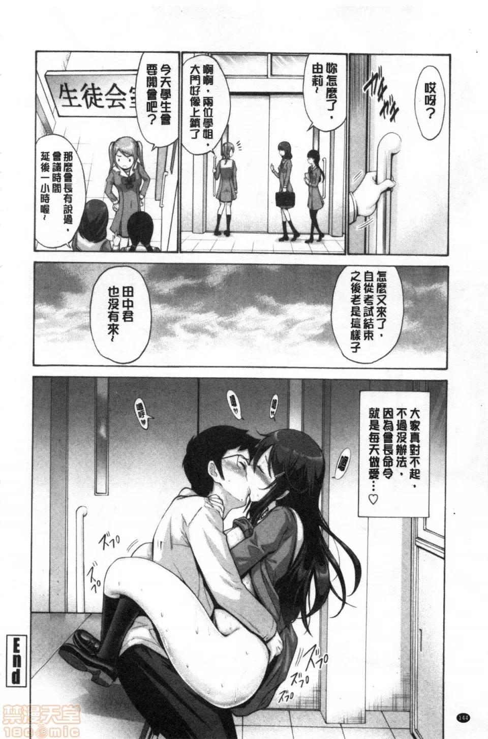 妹妹的腔內真是好東西 [西川康]妹の膣內はいいものだ | 妹妹的腔內真是好東西 第145页