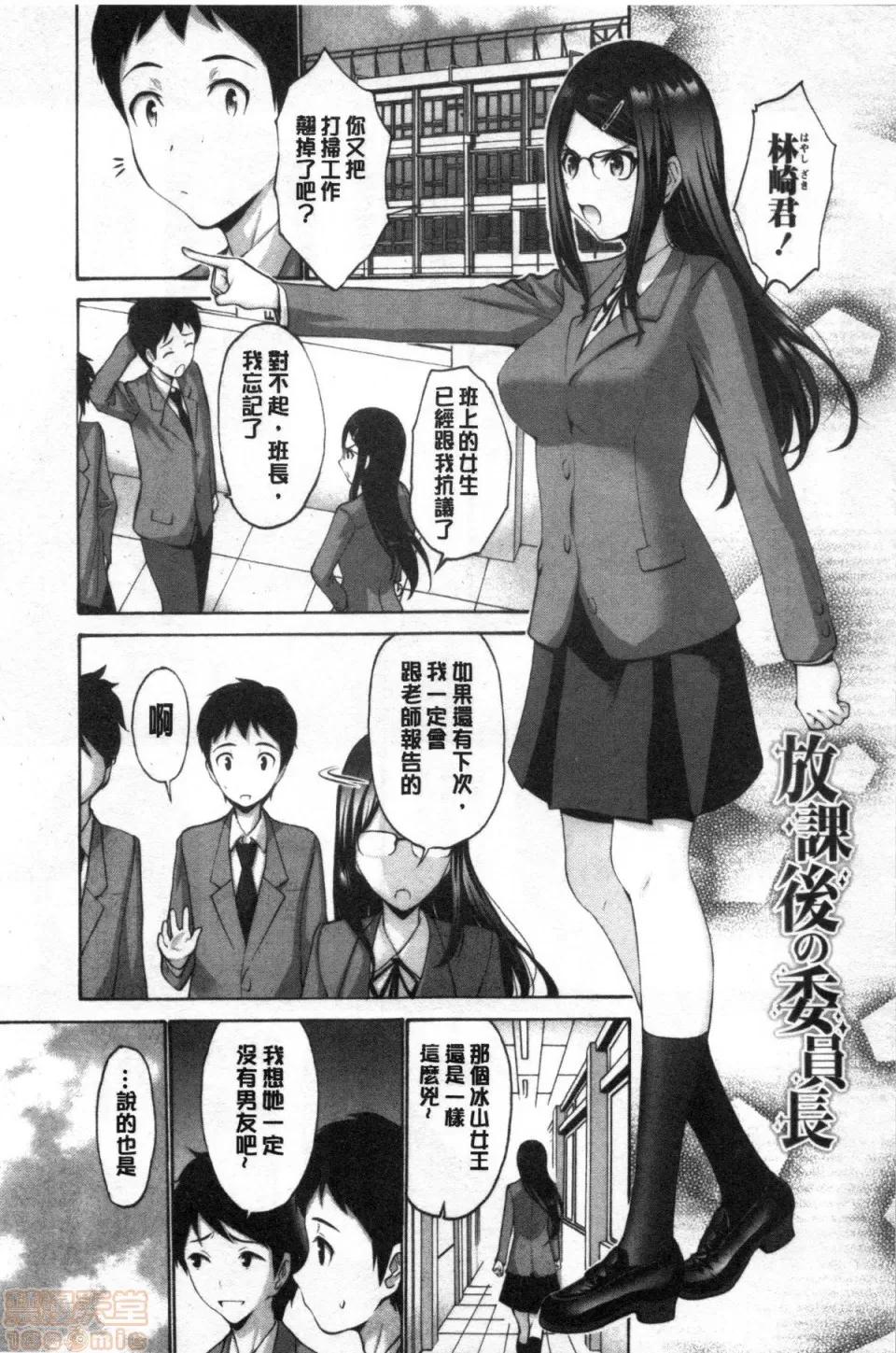 妹妹的腔內真是好東西 [西川康]妹の膣內はいいものだ | 妹妹的腔內真是好東西 第146页