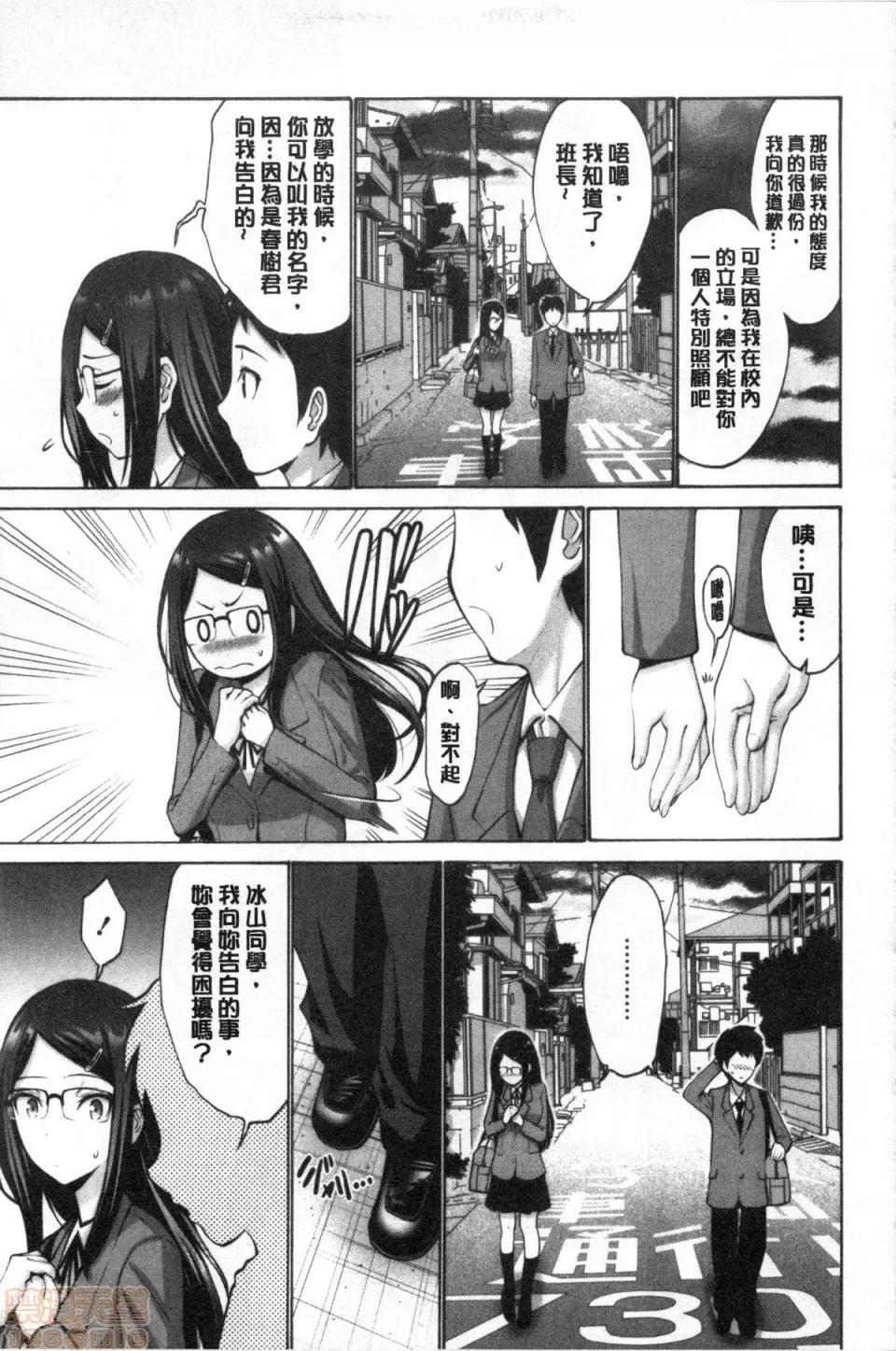 妹妹的腔內真是好東西 [西川康]妹の膣內はいいものだ | 妹妹的腔內真是好東西 第148页