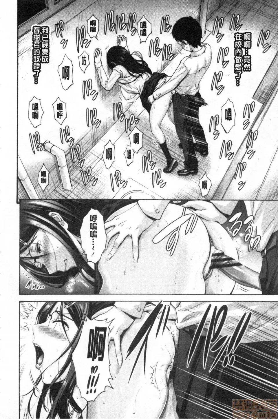 妹妹的腔內真是好東西 [西川康]妹の膣內はいいものだ | 妹妹的腔內真是好東西 第179页