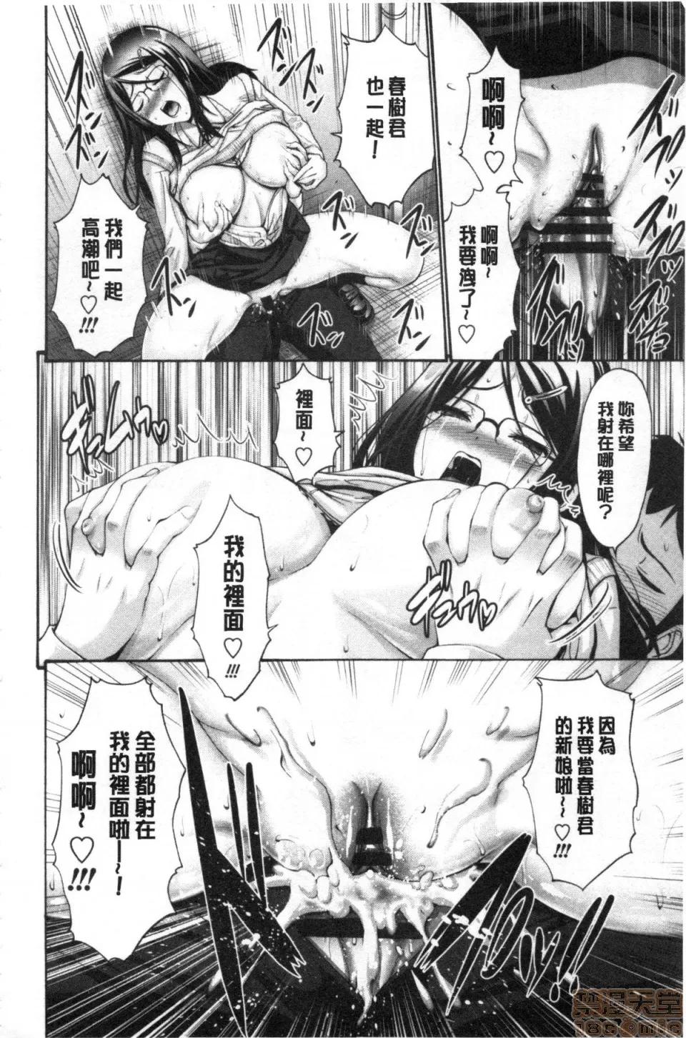 妹妹的腔內真是好東西 [西川康]妹の膣內はいいものだ | 妹妹的腔內真是好東西 第185页