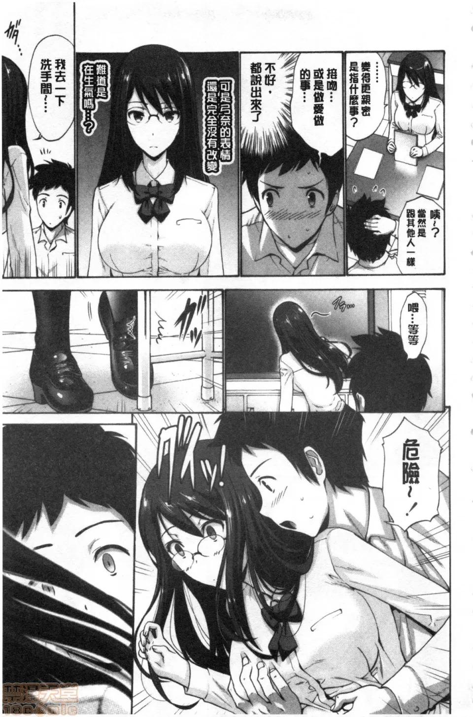 妹妹的腔內真是好東西 [西川康]妹の膣內はいいものだ | 妹妹的腔內真是好東西 第190页