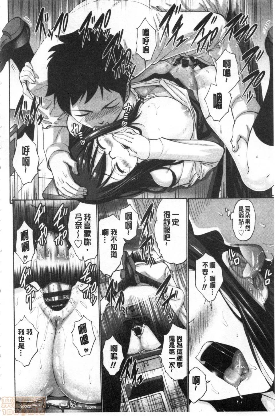 妹妹的腔內真是好東西 [西川康]妹の膣內はいいものだ | 妹妹的腔內真是好東西 第199页