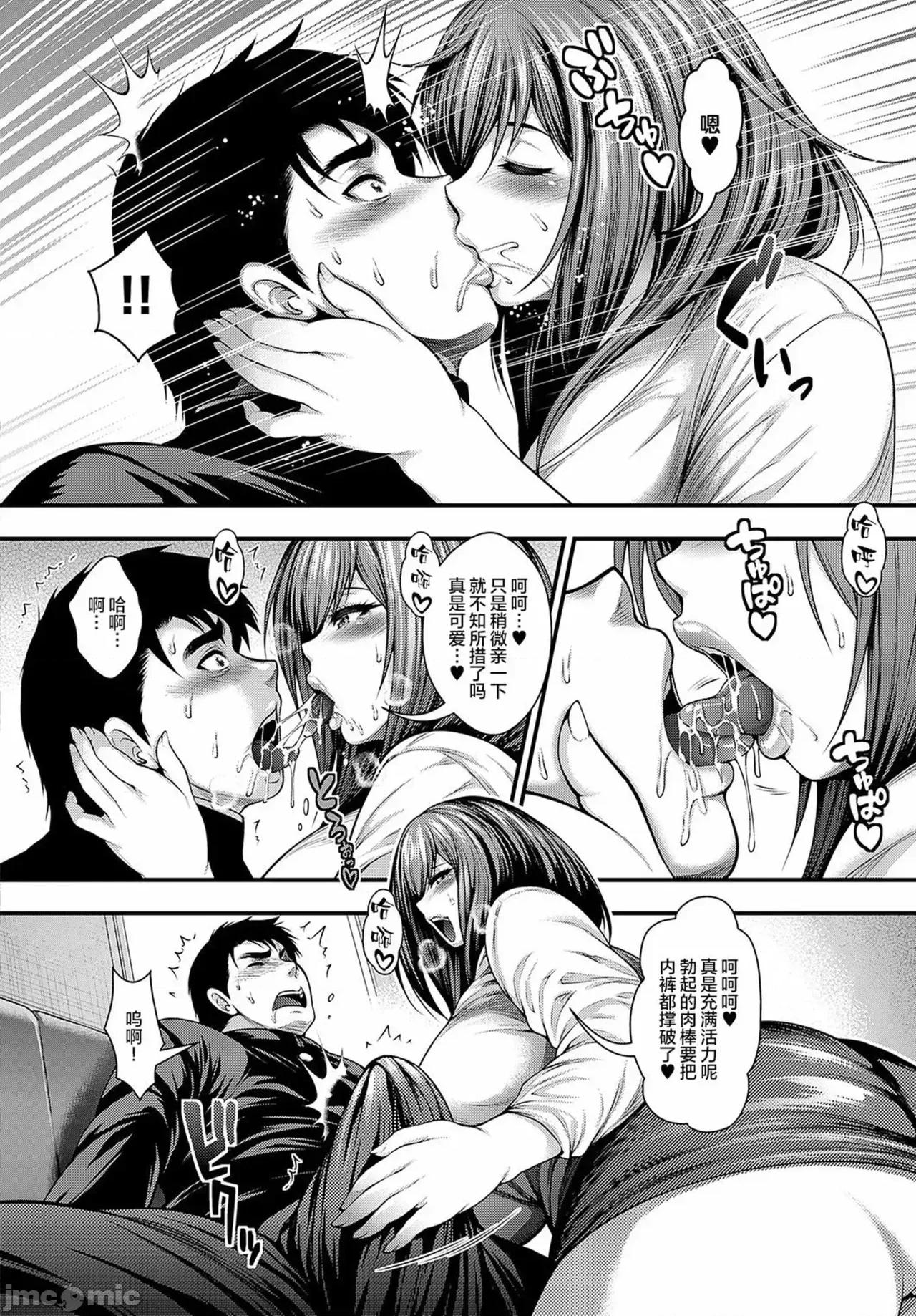 ありがとう、神乳。 [雪汐重鑲] [太平天極] ありがとう、神乳。 第10页
