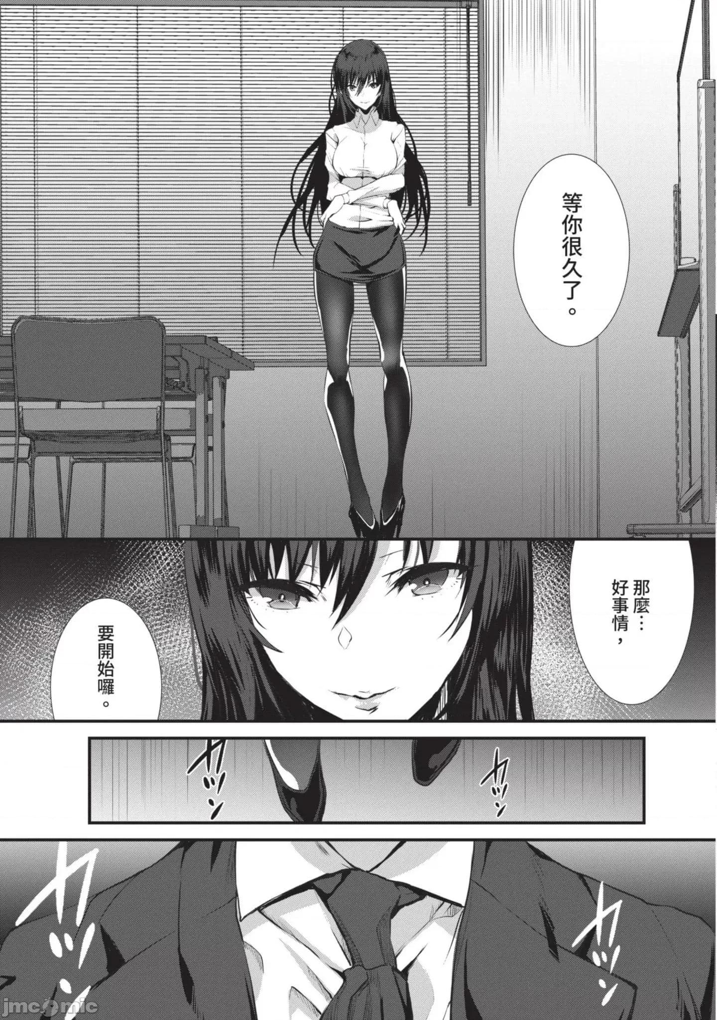 霧島繪美大人的新人教育 霧島繪美大人的新人教育 [淺ひるゆう] 霧島繪美さまの新人教育 [DL版] [中國翻譯] 第10页