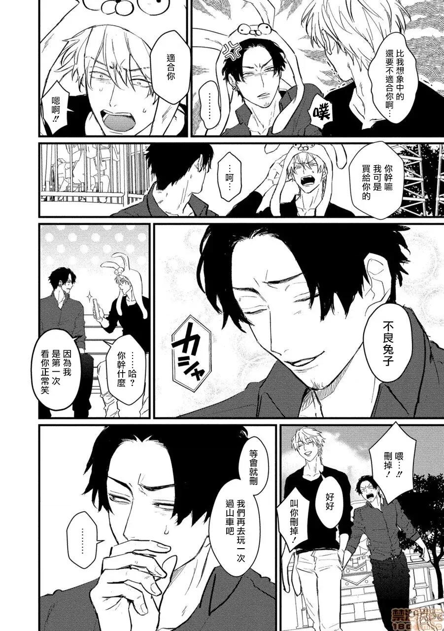 第1話 [U] セックスリテラシーZERO 3 第10页