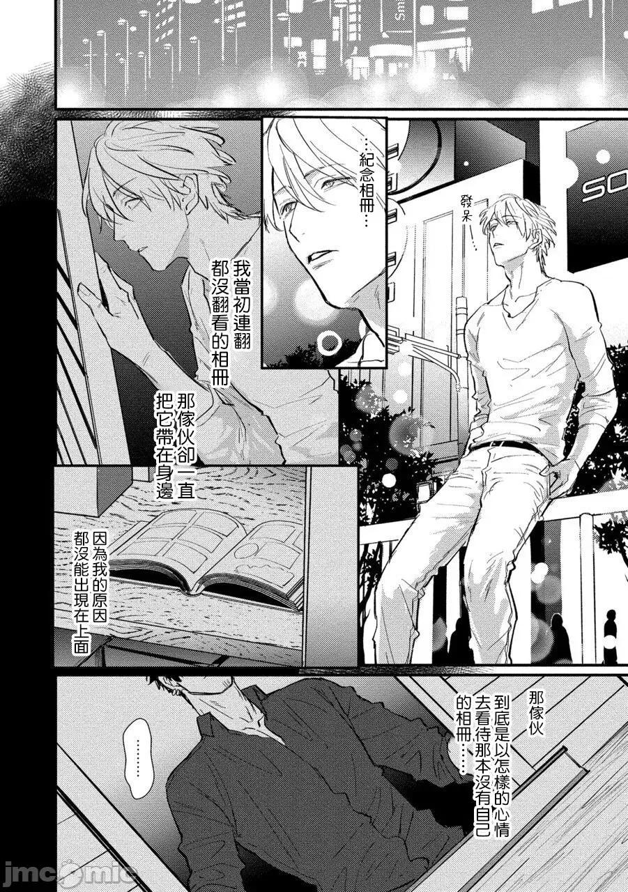 第1話 セックスリテラシーZERO 5 第2页