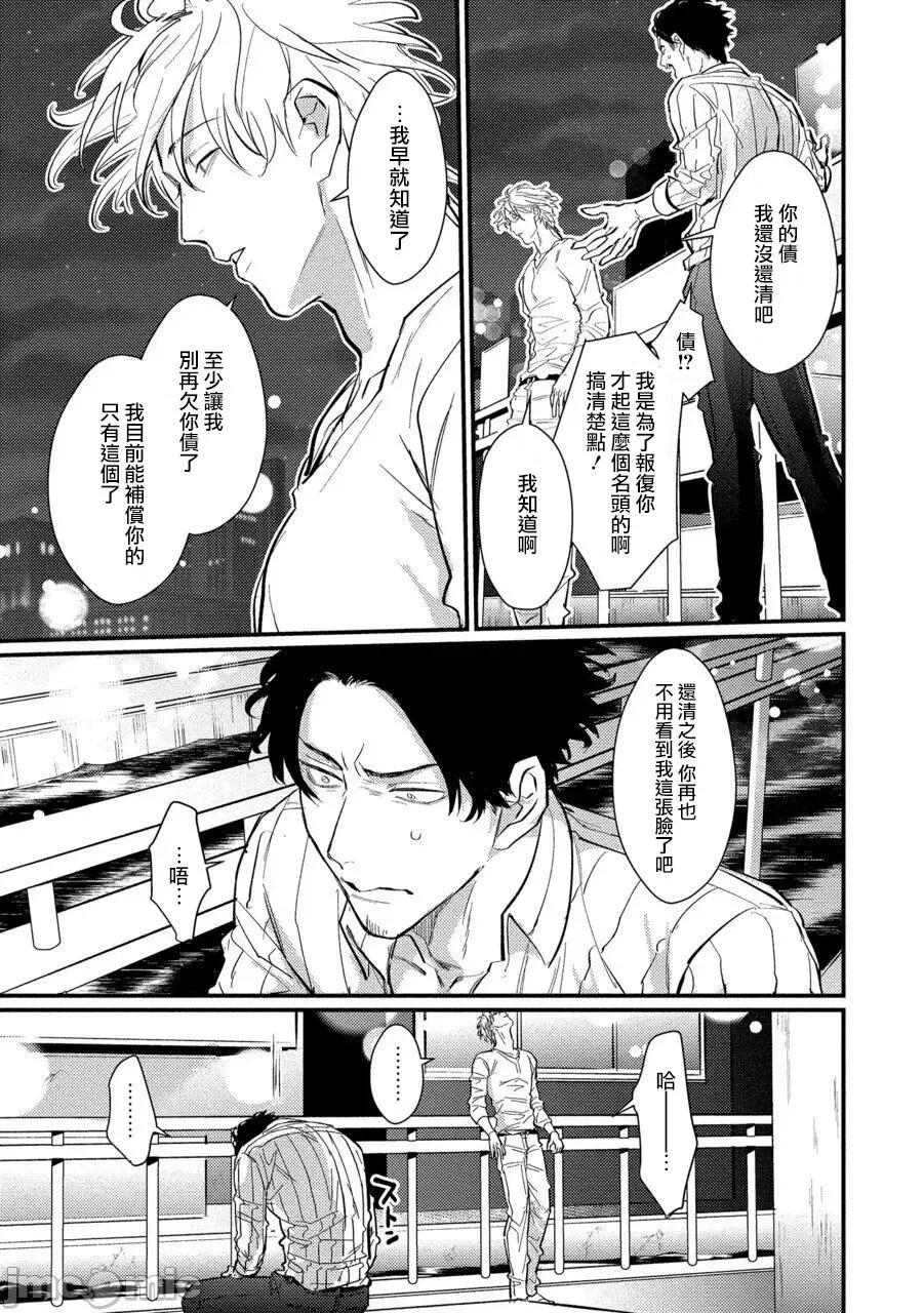 第1話 セックスリテラシーZERO 5 第7页