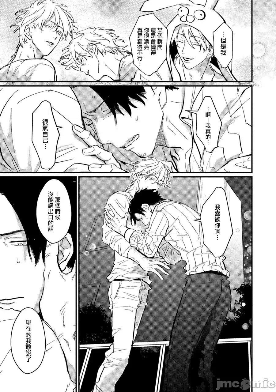 第1話 セックスリテラシーZERO 5 第15页