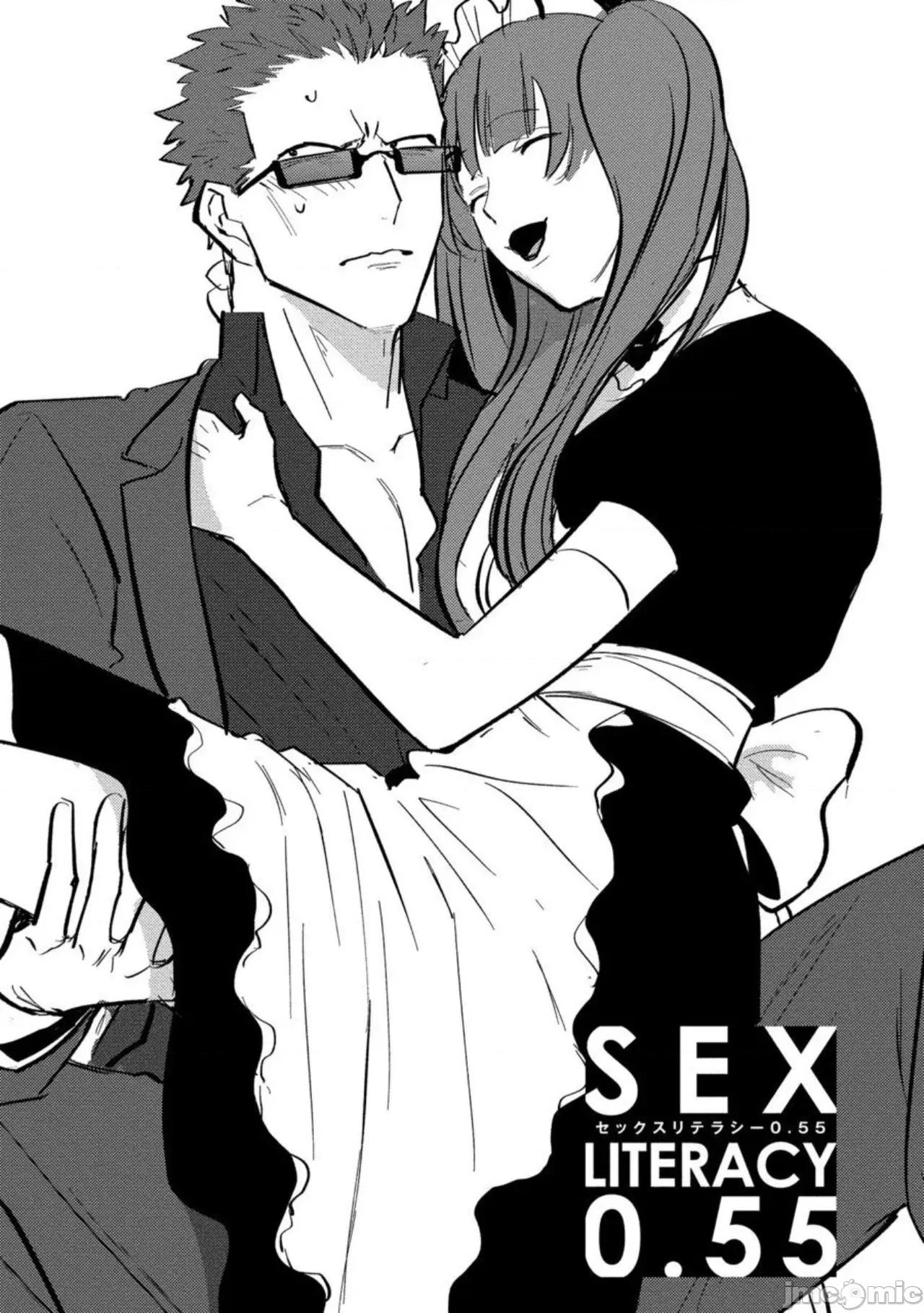 第1話 [U] セックスリテラシーZERO 番外2+番外3 [中國翻譯] [DL版] [完結] 第1页