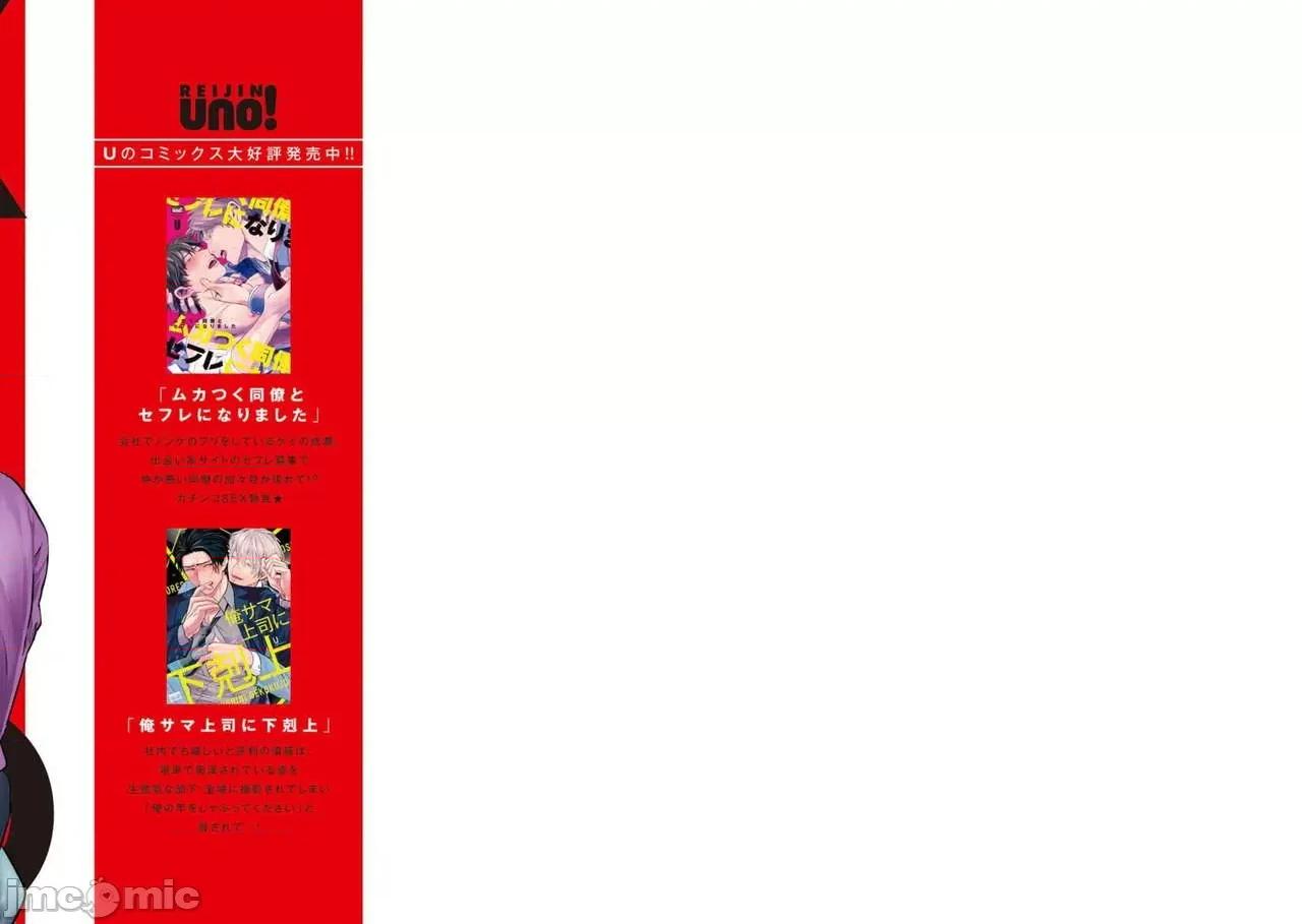 第1話 [U] セックスリテラシーZERO 番外2+番外3 [中國翻譯] [DL版] [完結] 第21页