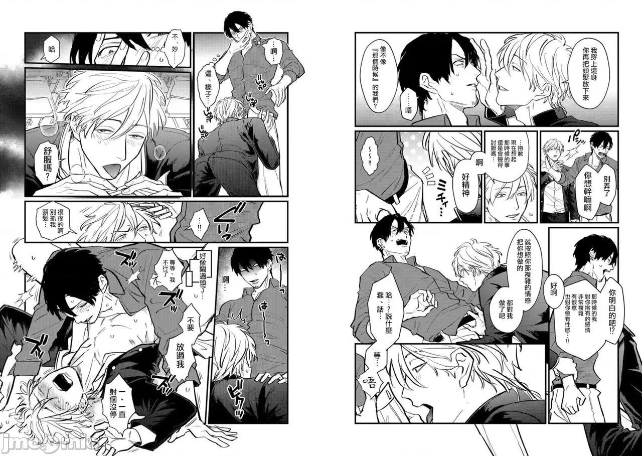 第1話 [U] セックスリテラシーZERO 番外2+番外3 [中國翻譯] [DL版] [完結] 第23页