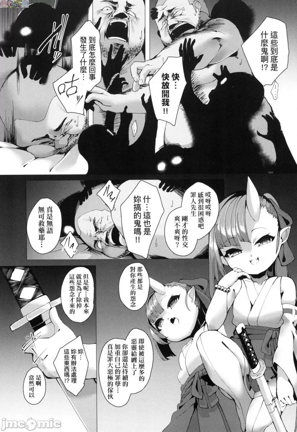 一夜人世永遠的逢瀨 [風的工房][無碼][ゑぬ] 一夜人世逢瀨のままに 一夜人世永遠的逢瀨 無修正 第109页