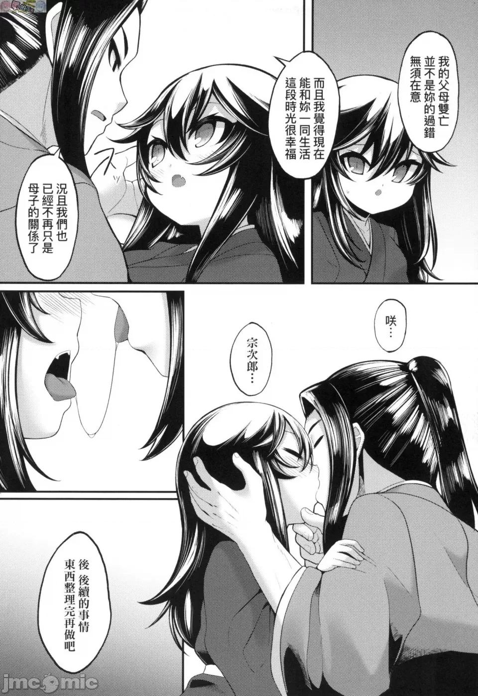 一夜人世永遠的逢瀨 [風的工房][無碼][ゑぬ] 一夜人世逢瀨のままに 一夜人世永遠的逢瀨 無修正 第145页
