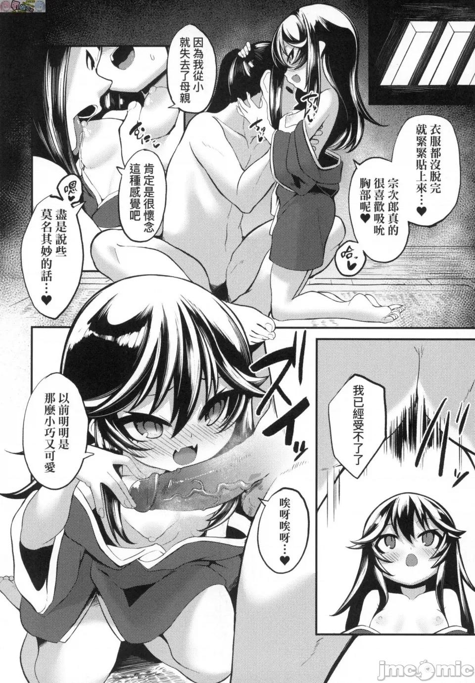 一夜人世永遠的逢瀨 [風的工房][無碼][ゑぬ] 一夜人世逢瀨のままに 一夜人世永遠的逢瀨 無修正 第146页