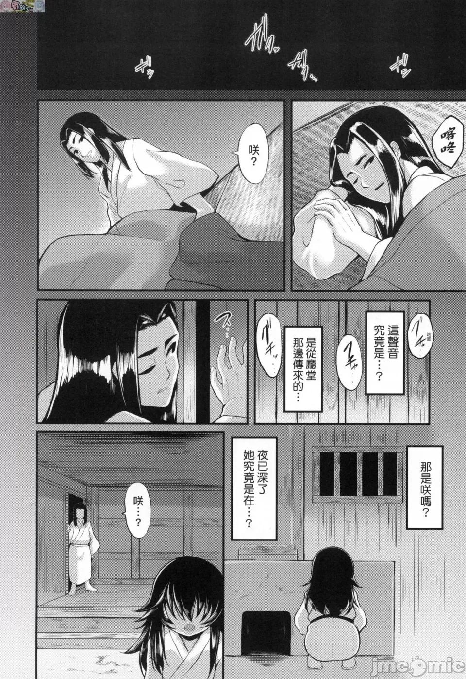 一夜人世永遠的逢瀨 [風的工房][無碼][ゑぬ] 一夜人世逢瀨のままに 一夜人世永遠的逢瀨 無修正 第168页