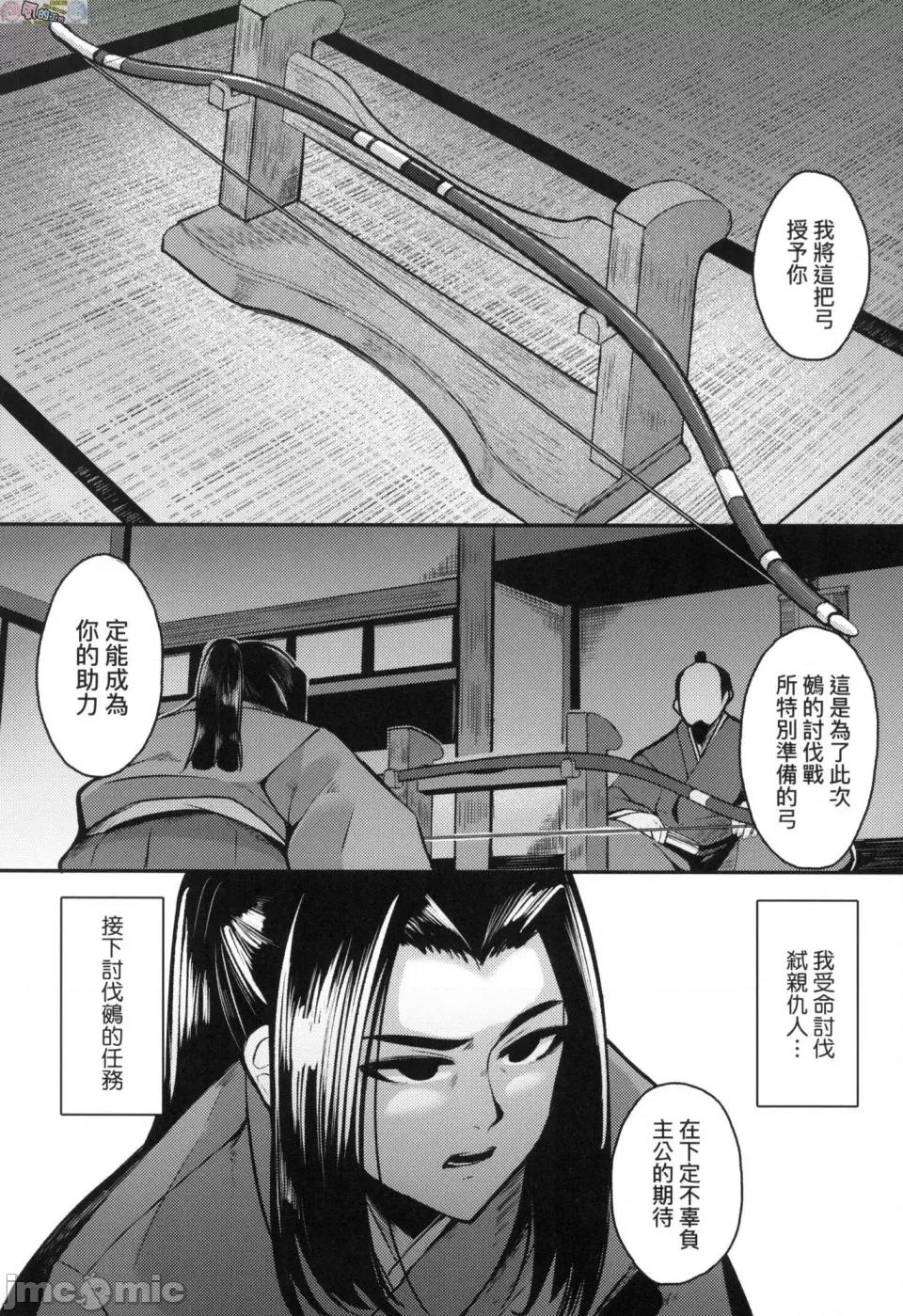 一夜人世永遠的逢瀨 [風的工房][無碼][ゑぬ] 一夜人世逢瀨のままに 一夜人世永遠的逢瀨 無修正 第171页