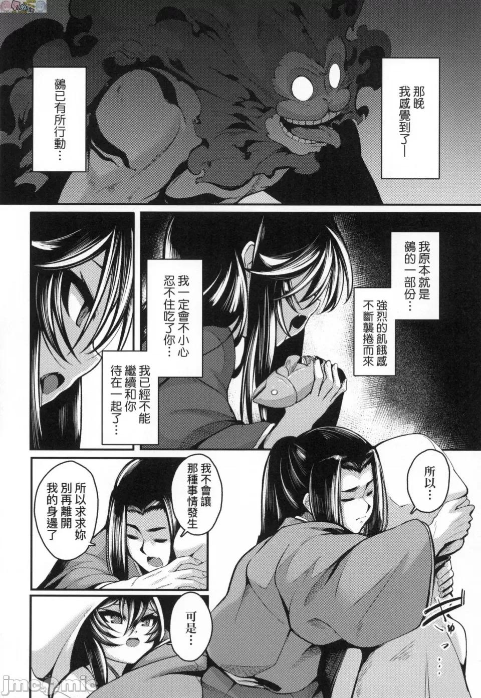 一夜人世永遠的逢瀨 [風的工房][無碼][ゑぬ] 一夜人世逢瀨のままに 一夜人世永遠的逢瀨 無修正 第176页