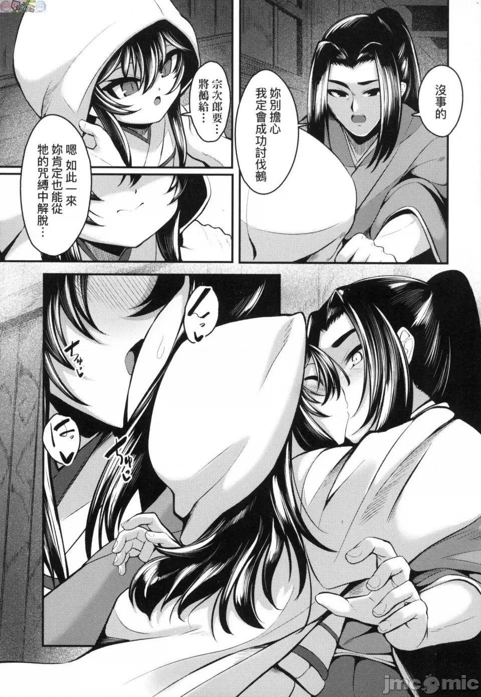 一夜人世永遠的逢瀨 [風的工房][無碼][ゑぬ] 一夜人世逢瀨のままに 一夜人世永遠的逢瀨 無修正 第177页