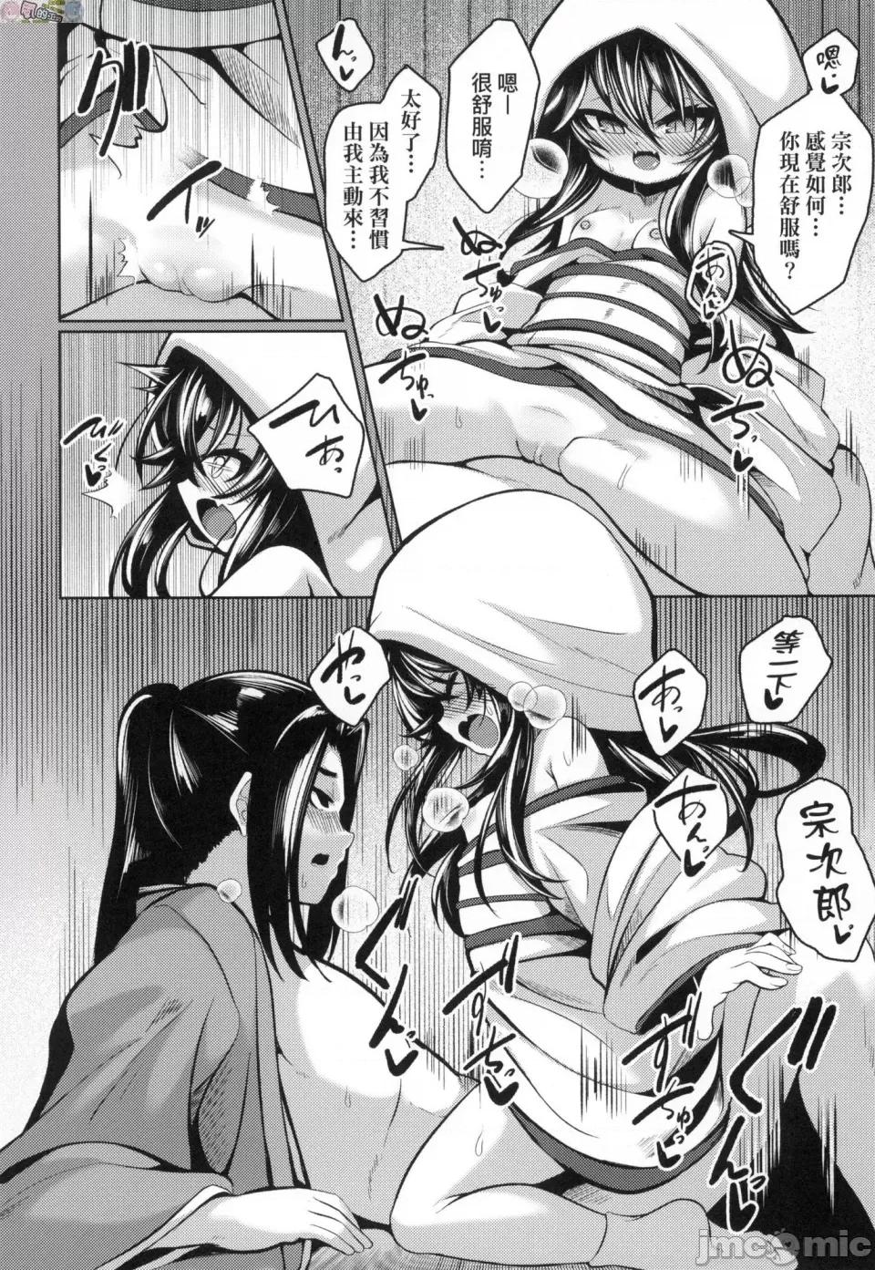 一夜人世永遠的逢瀨 [風的工房][無碼][ゑぬ] 一夜人世逢瀨のままに 一夜人世永遠的逢瀨 無修正 第180页