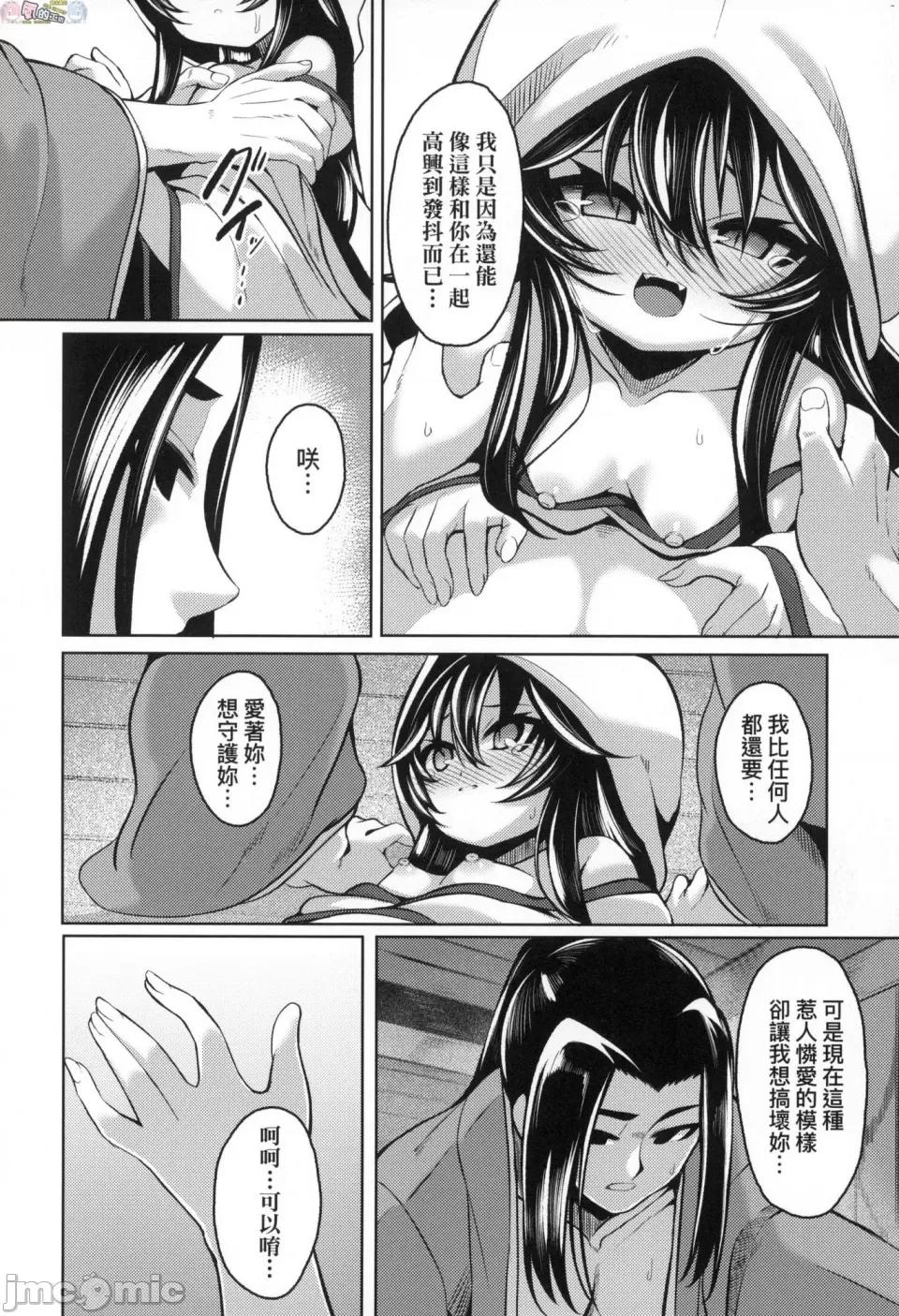 一夜人世永遠的逢瀨 [風的工房][無碼][ゑぬ] 一夜人世逢瀨のままに 一夜人世永遠的逢瀨 無修正 第184页