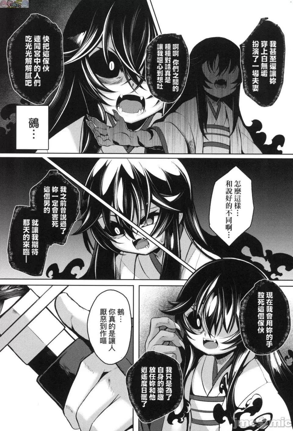 一夜人世永遠的逢瀨 [風的工房][無碼][ゑぬ] 一夜人世逢瀨のままに 一夜人世永遠的逢瀨 無修正 第197页