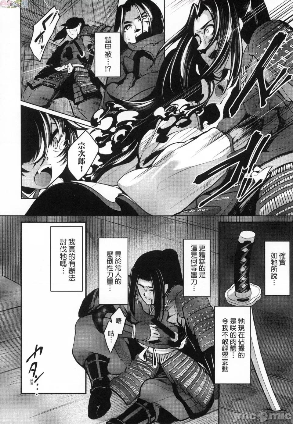 一夜人世永遠的逢瀨 [風的工房][無碼][ゑぬ] 一夜人世逢瀨のままに 一夜人世永遠的逢瀨 無修正 第200页